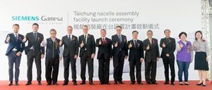 Taiwan facility launch ceremony Siemens Gamesa