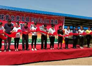 INVELOXCHINA ground breaking