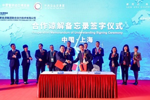 Siemens Gamesa China Energy United Power MoU