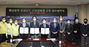 TÜV SÜD Korea to establish training centre for Shinan offshore wind farm