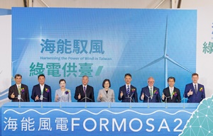 Construction of the Formosa 2 offshore wind farm in Taiwan has been completed and has been celebrated by an inauguration ceremony at the Waipu Fishing Port in Miaoli Formosa 2 offshore wind farm was completed in Taiwan v2 300 200